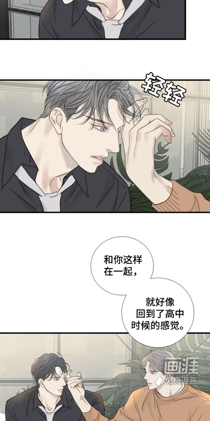 第29章：别碰我