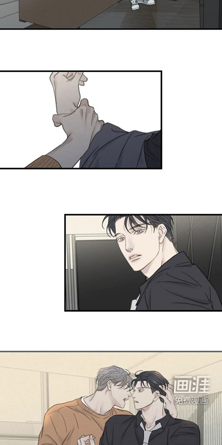 第29章：别碰我