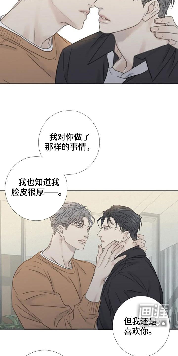第29章：别碰我