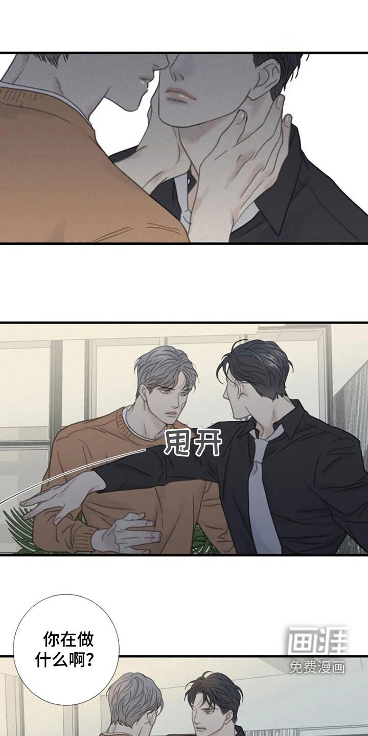 第29章：别碰我