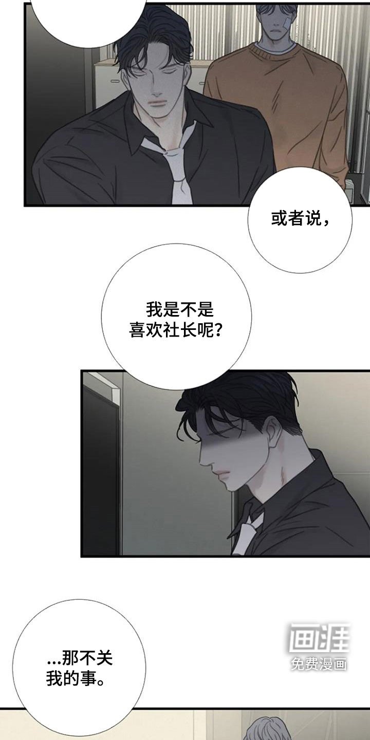 第29章：别碰我