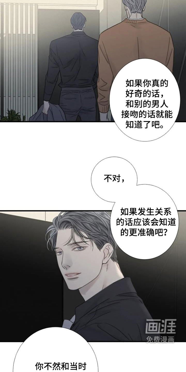 第29章：别碰我