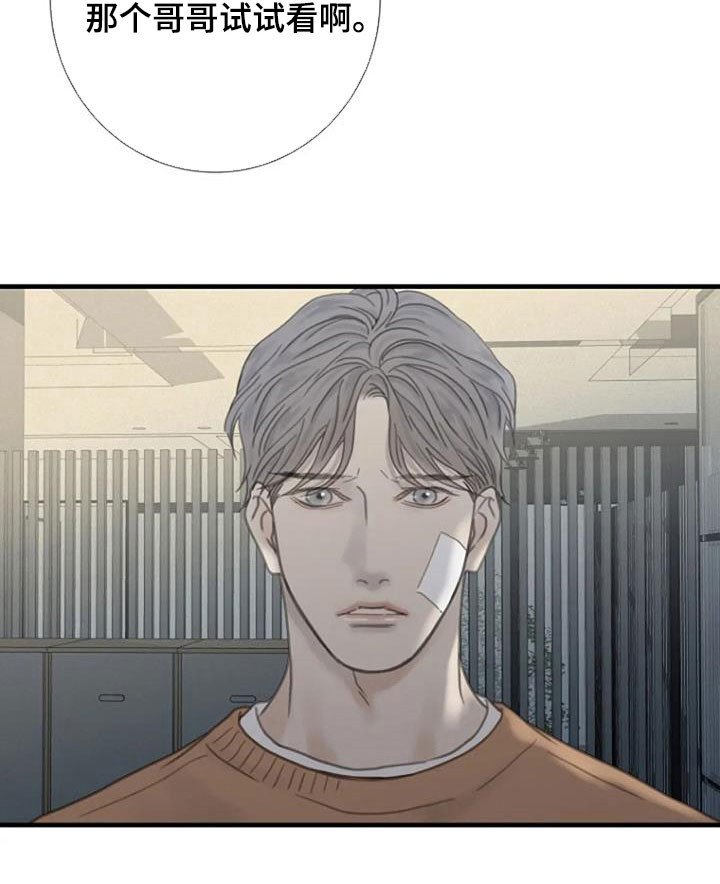 第29章：别碰我