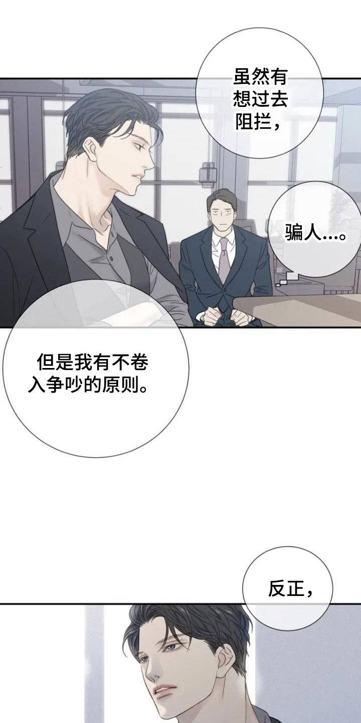 第3章：创伤