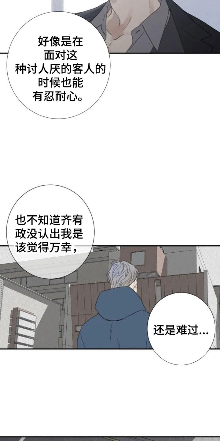 第3章：创伤