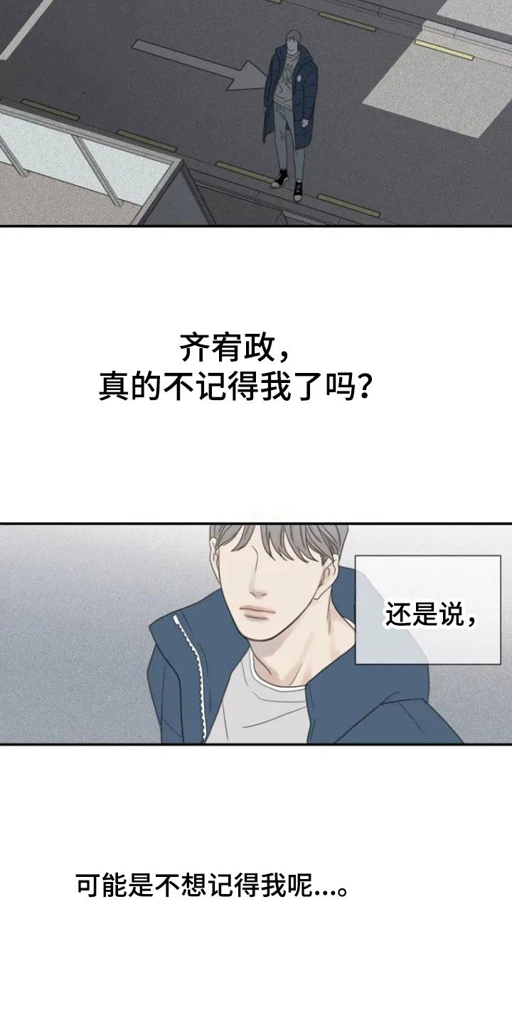 第3章：创伤