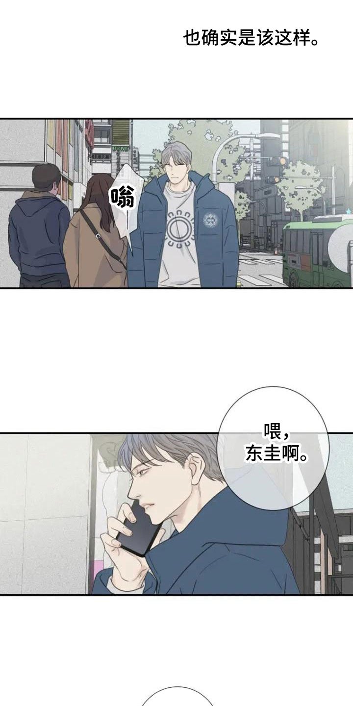 第3章：创伤
