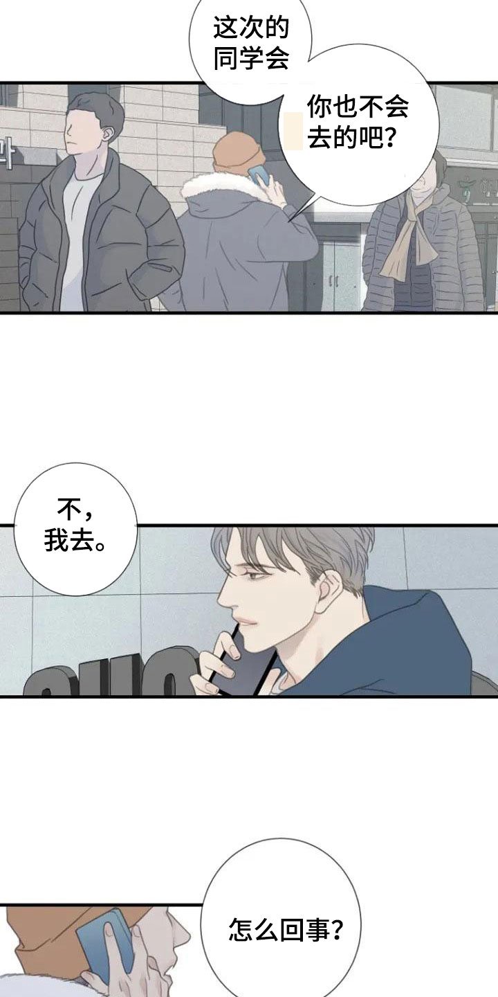 第3章：创伤