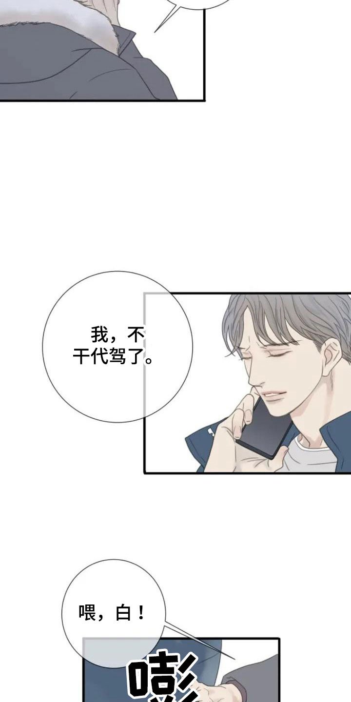第3章：创伤