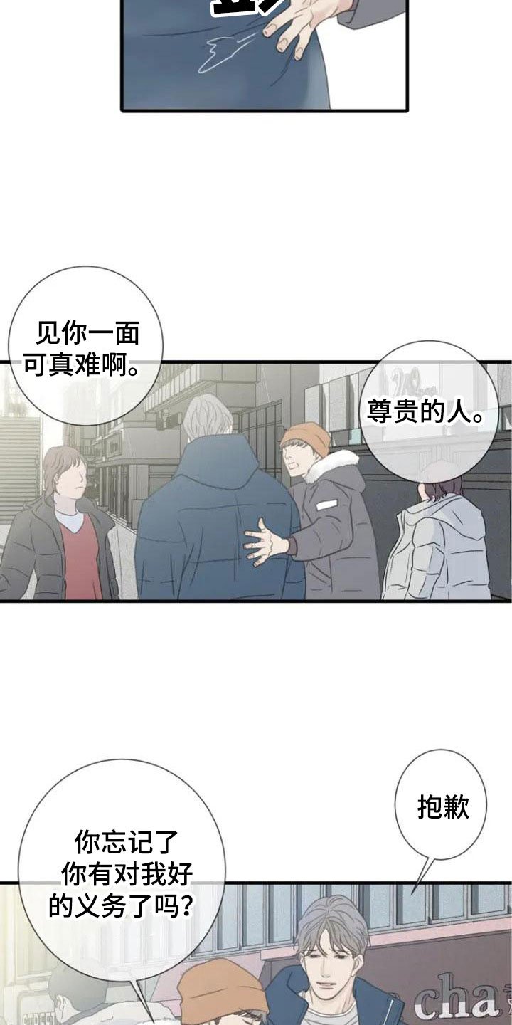 第3章：创伤