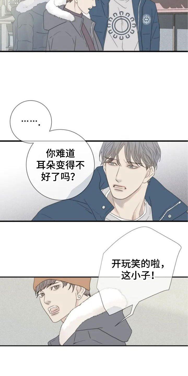 第3章：创伤