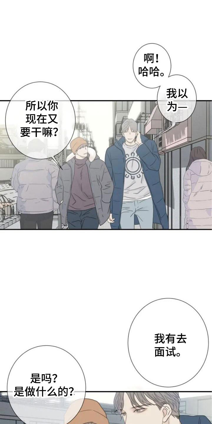 第3章：创伤