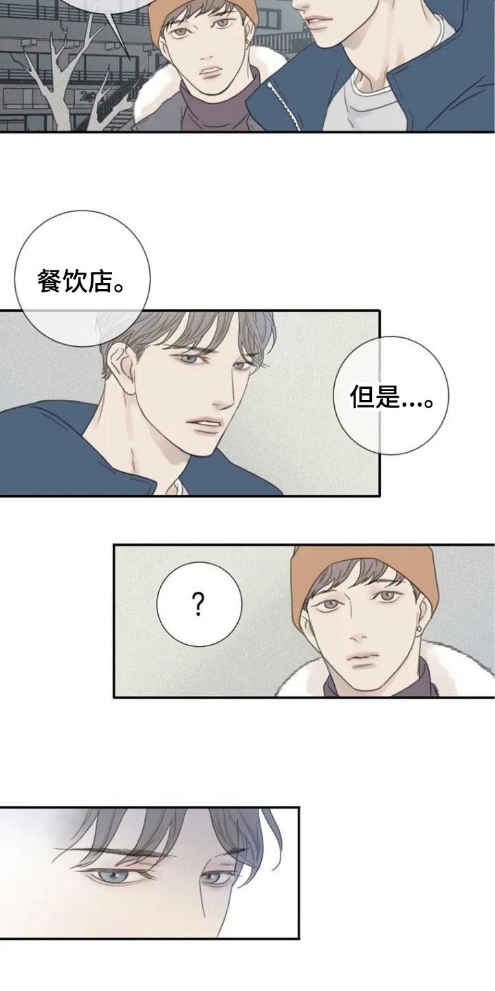 第3章：创伤
