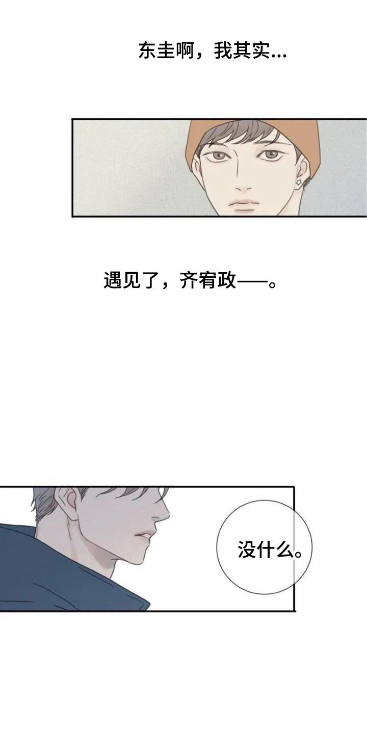 第3章：创伤