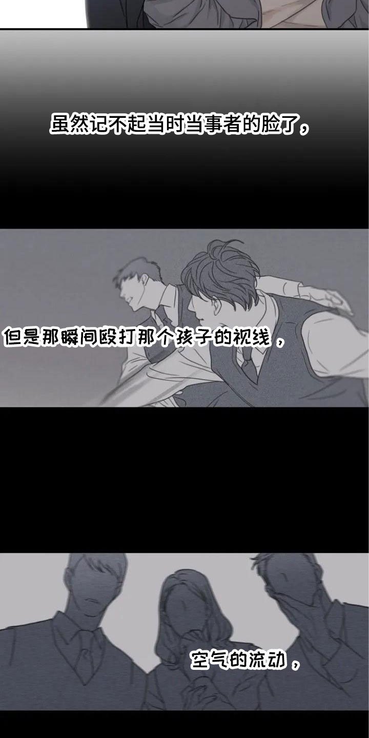 第3章：创伤