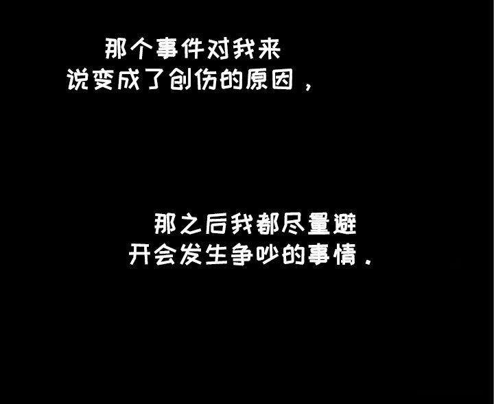 第3章：创伤