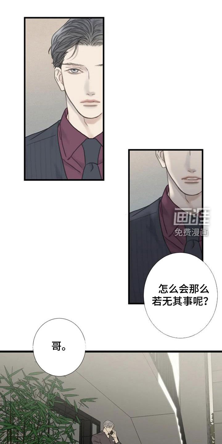 第31章：失恋