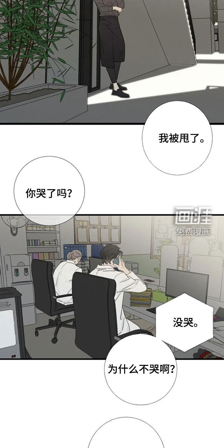 第31章：失恋