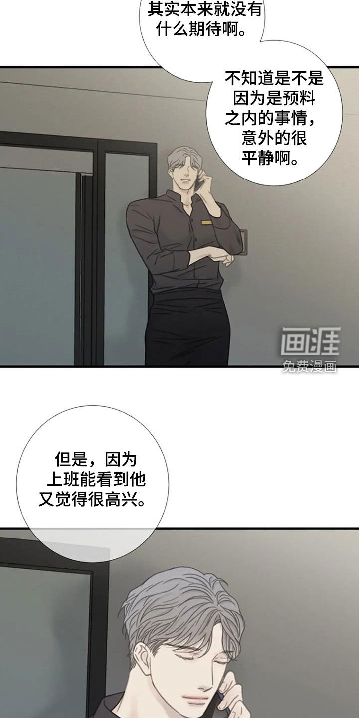 第31章：失恋
