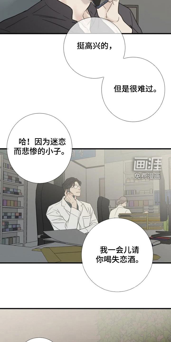 第31章：失恋