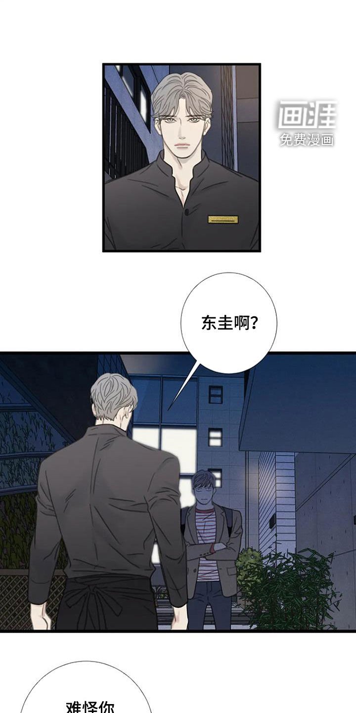 第32章：不祥的预感