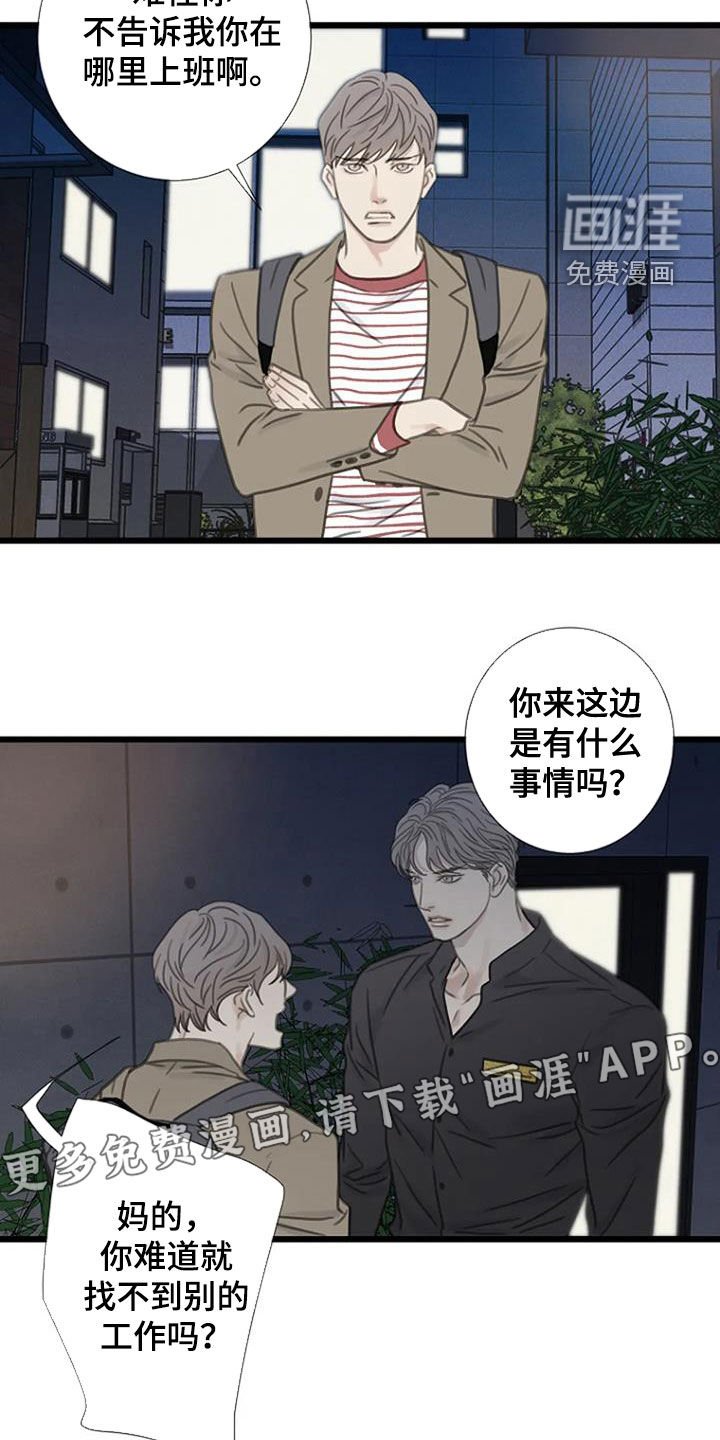 第32章：不祥的预感