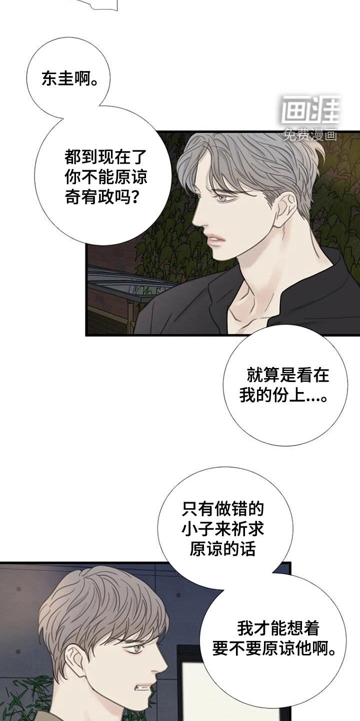 第32章：不祥的预感