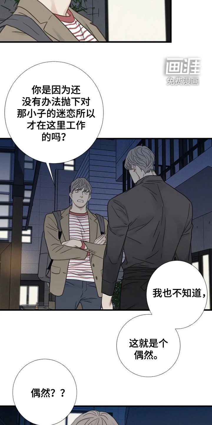 第32章：不祥的预感