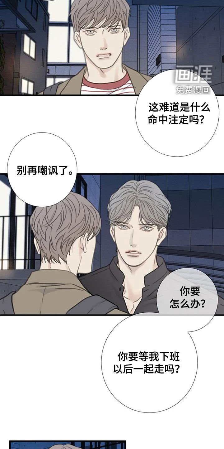 第32章：不祥的预感