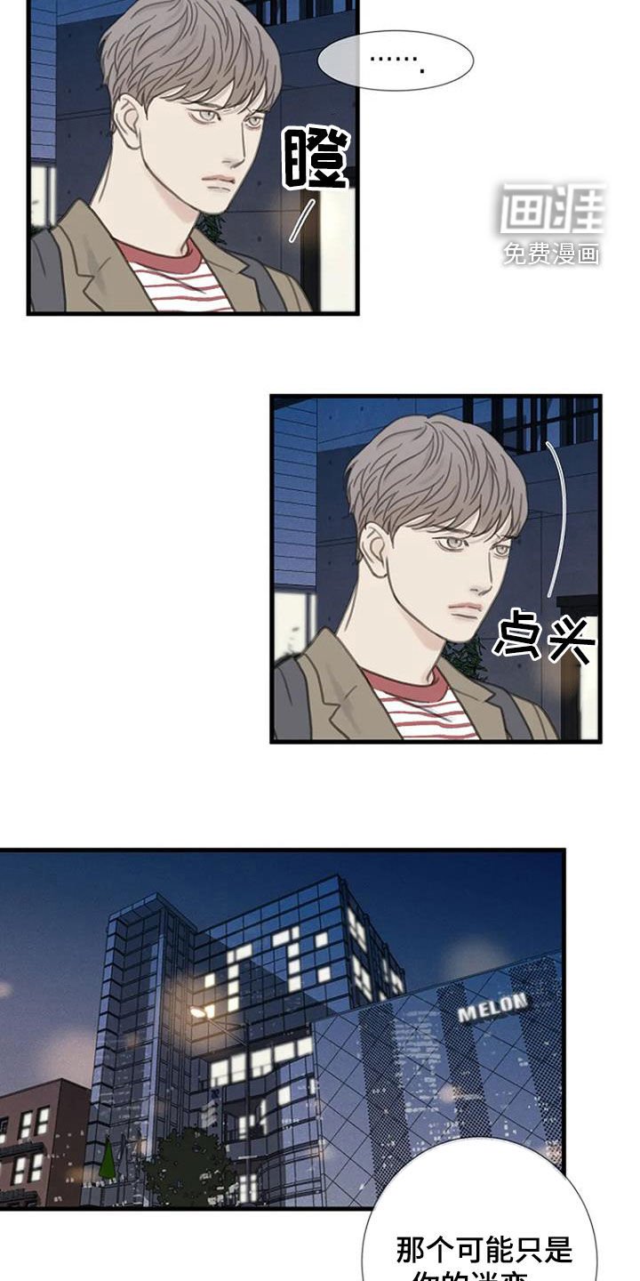 第32章：不祥的预感
