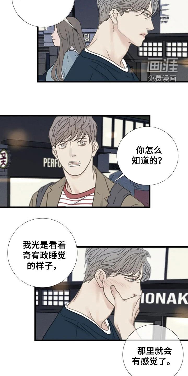 第32章：不祥的预感