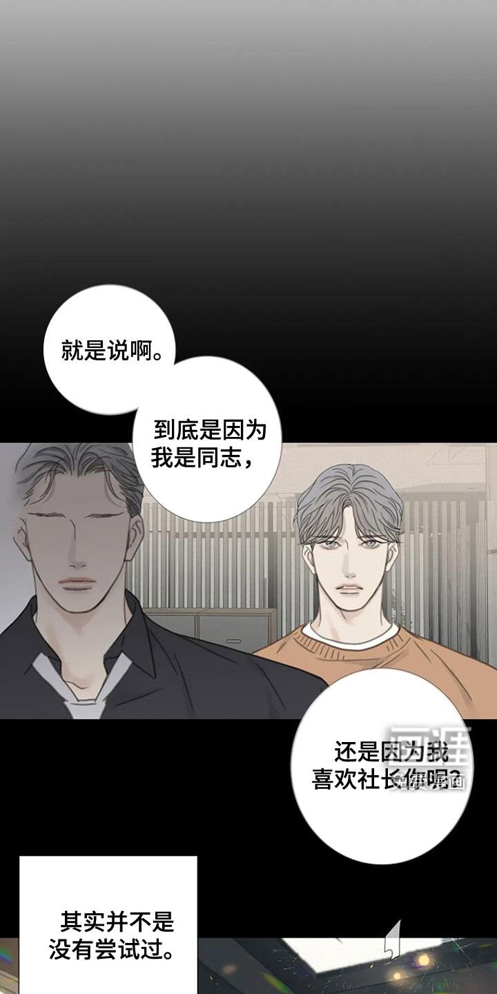 第32章：不祥的预感