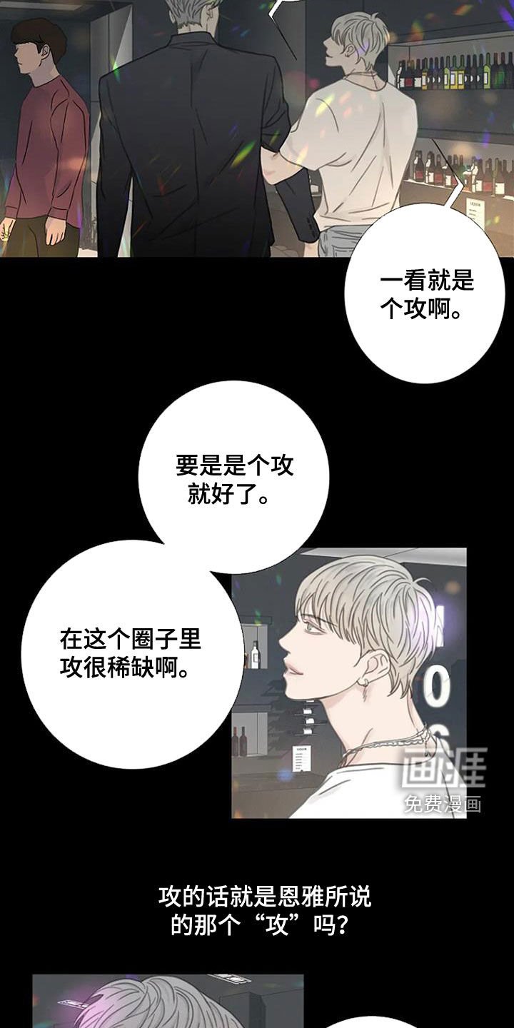 第32章：不祥的预感