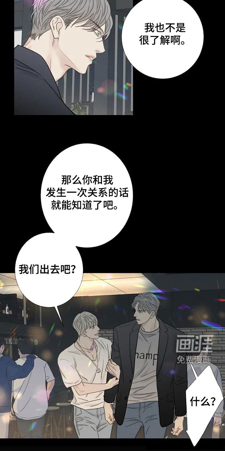 第32章：不祥的预感