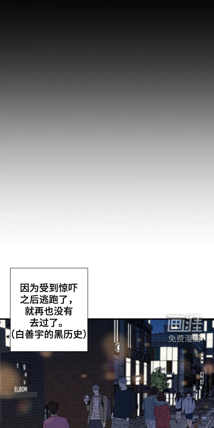 第32章：不祥的预感