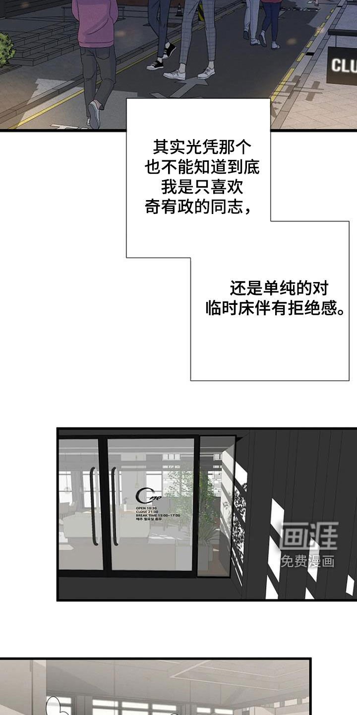 第32章：不祥的预感