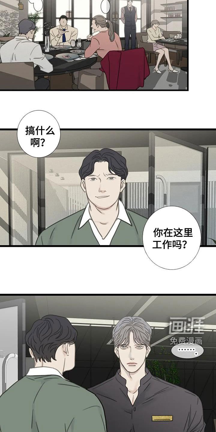 第32章：不祥的预感