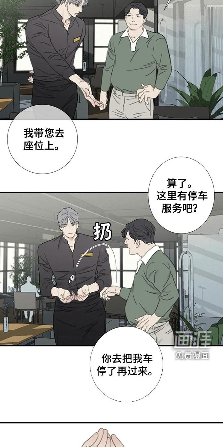 第32章：不祥的预感
