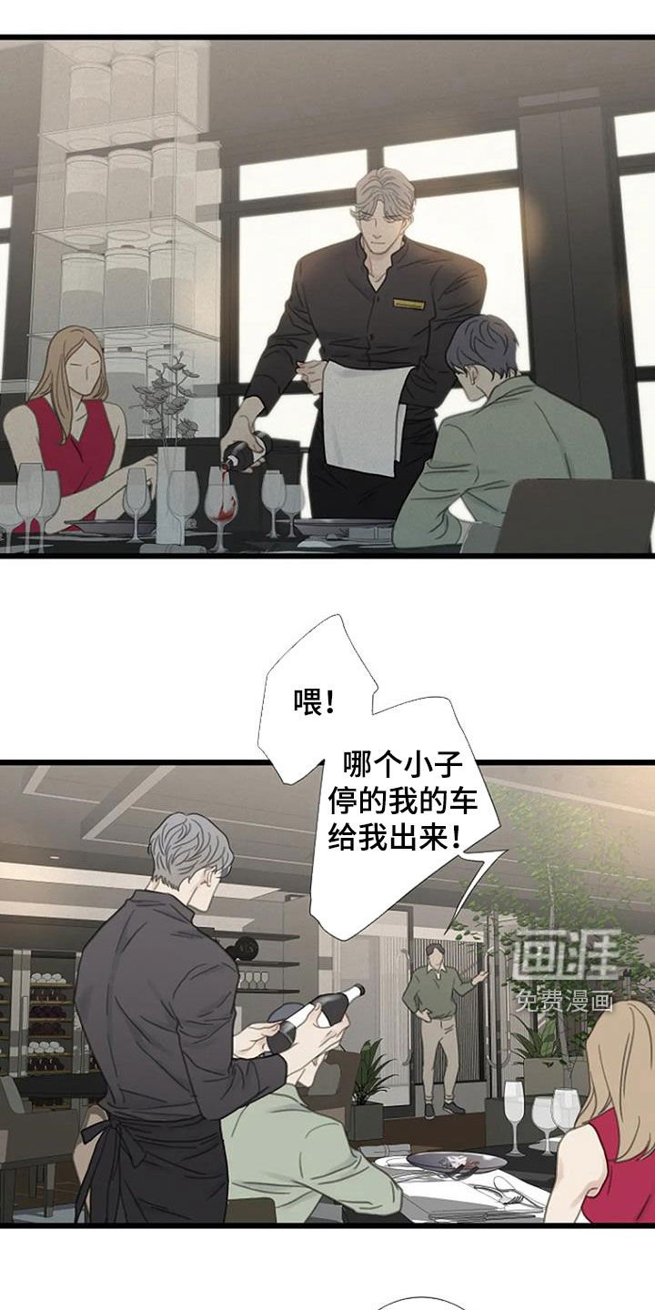 第33章：找茬