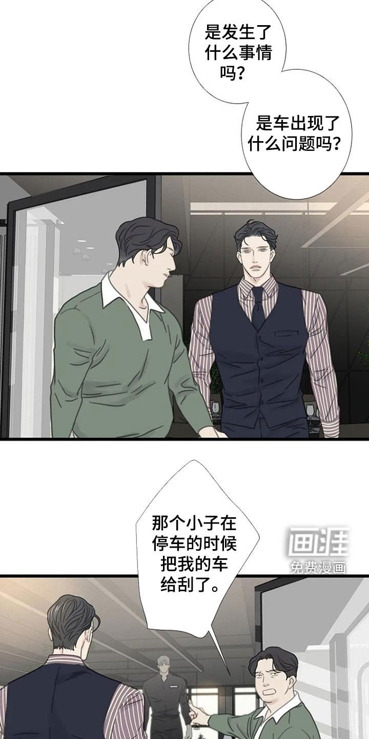 第33章：找茬