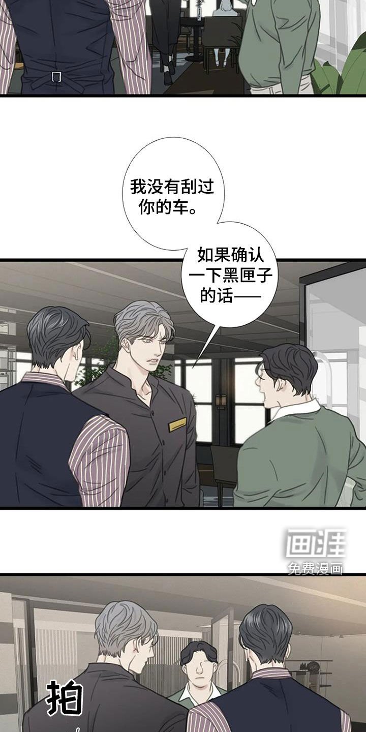 第33章：找茬