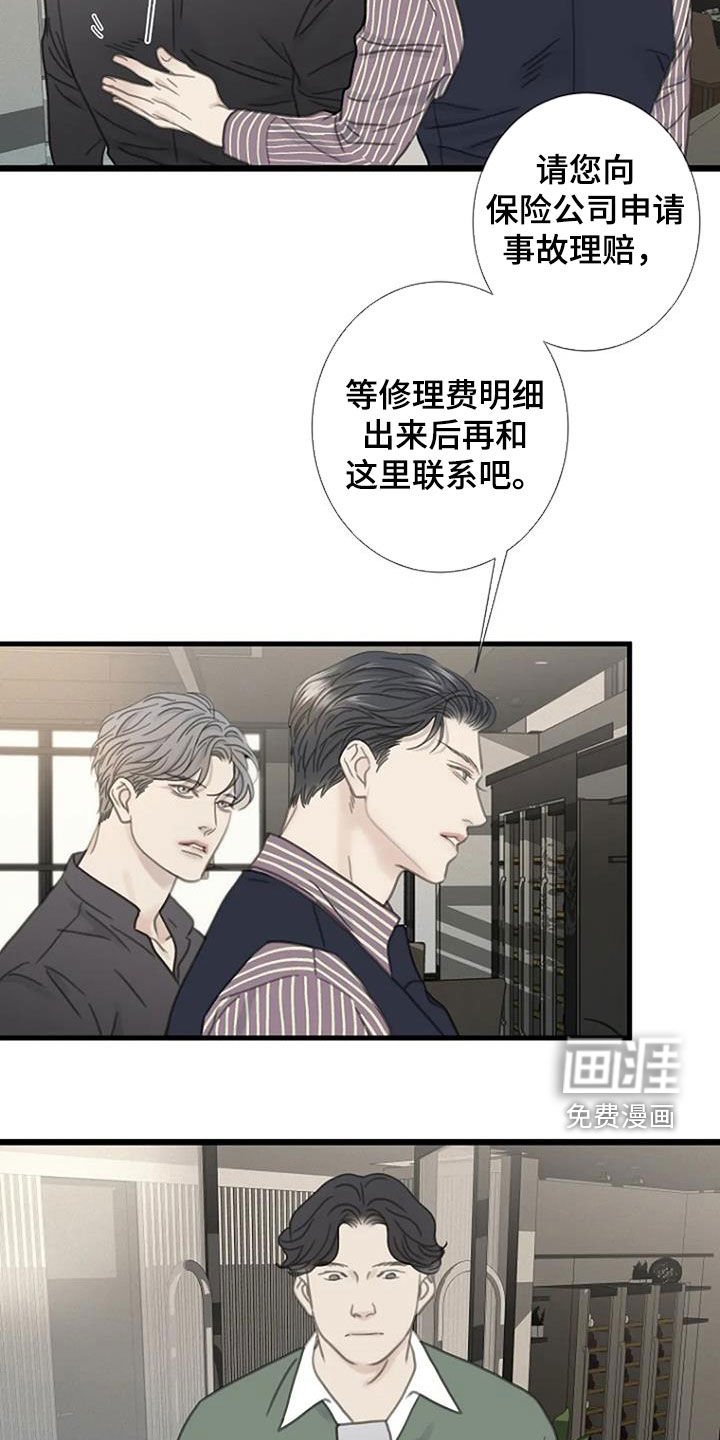 第33章：找茬