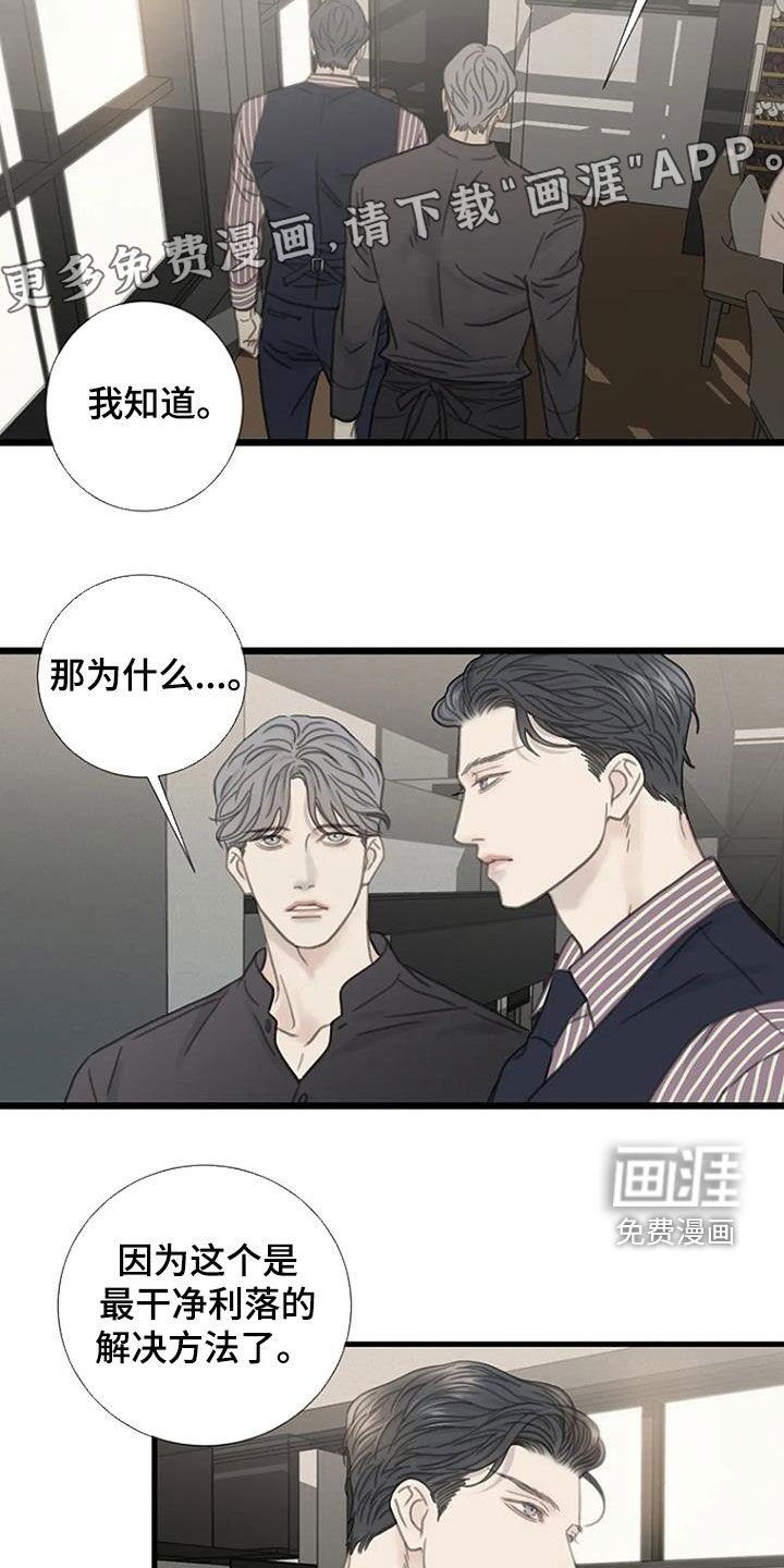 第33章：找茬