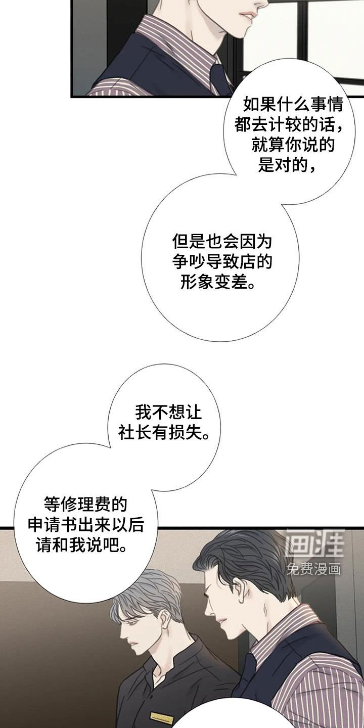 第33章：找茬