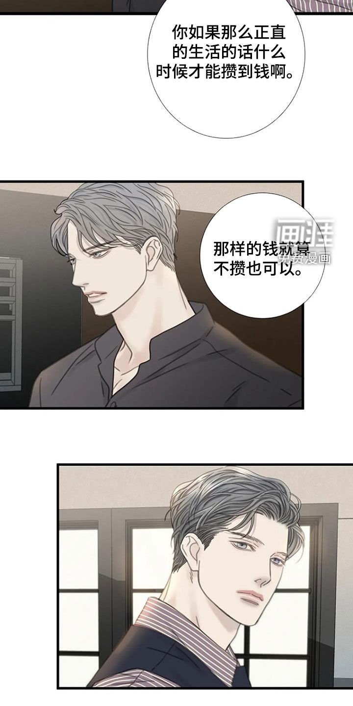 第33章：找茬