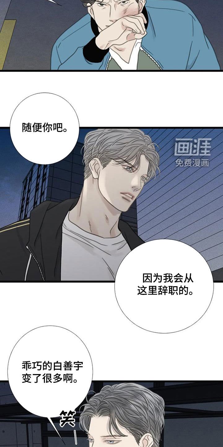 第33章：找茬