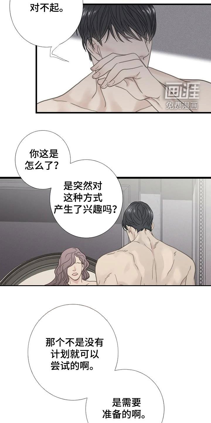 第35章：实习生