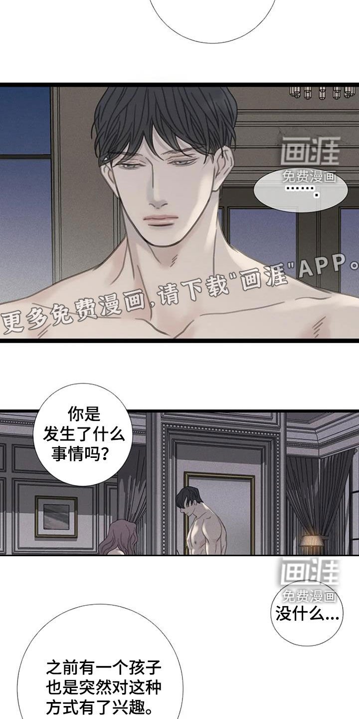 第35章：实习生