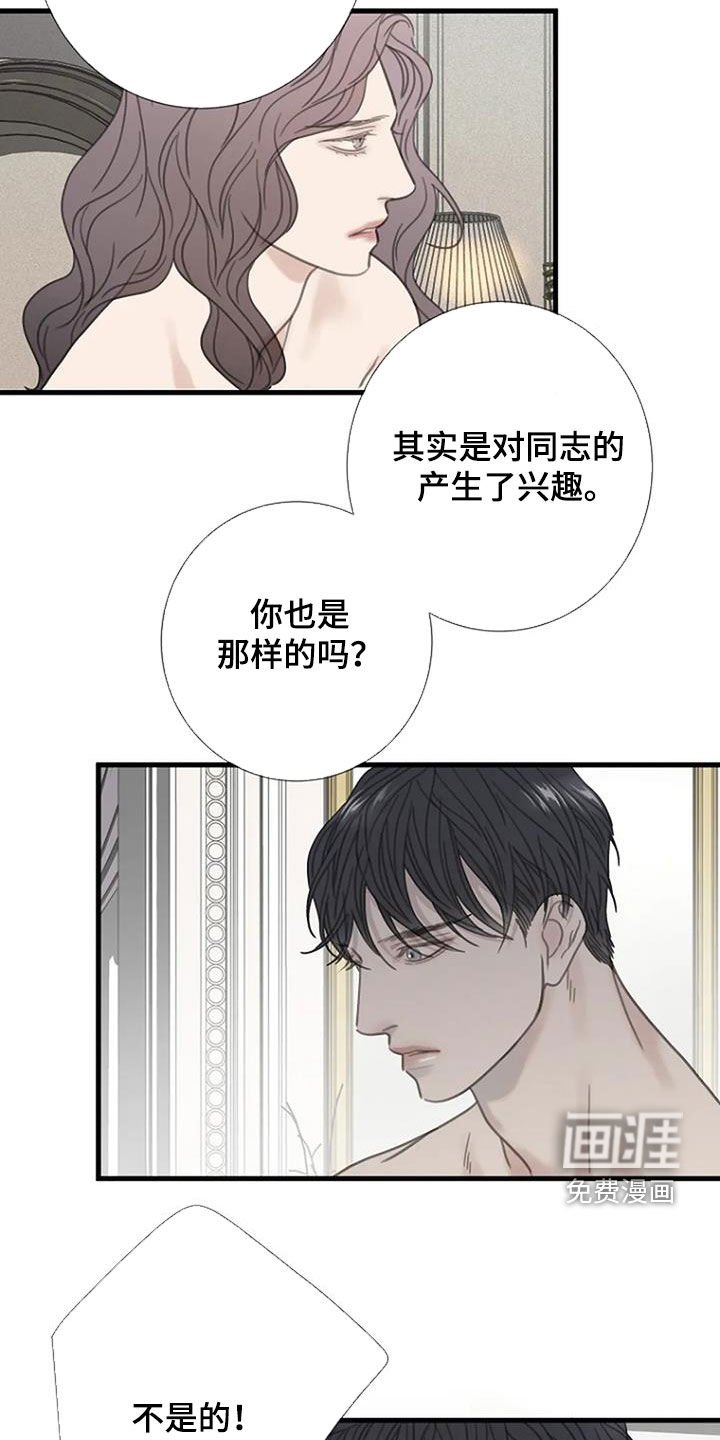 第35章：实习生
