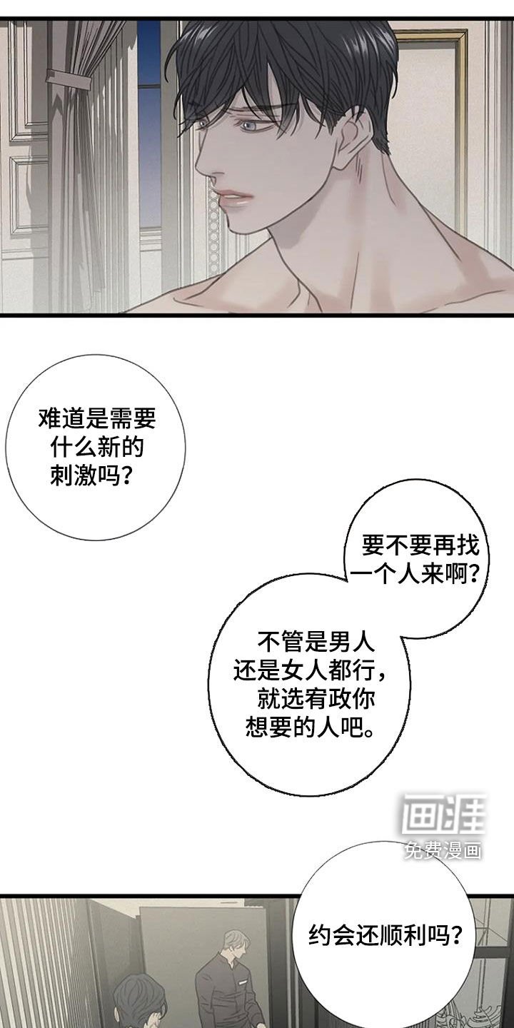 第35章：实习生